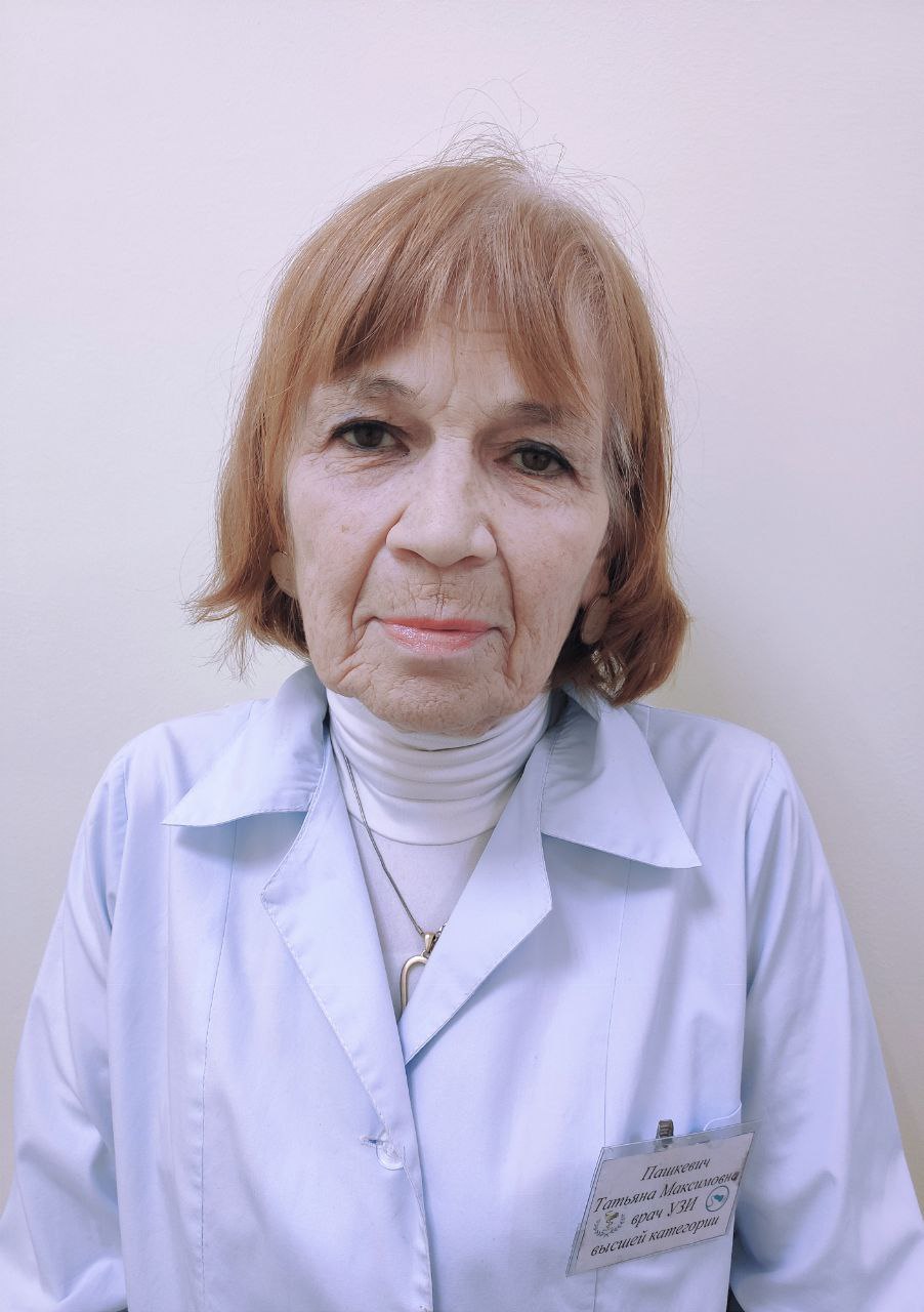 Пашкевич Татьяна Максимовна